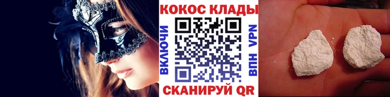 COCAIN FishScale  Бородино 