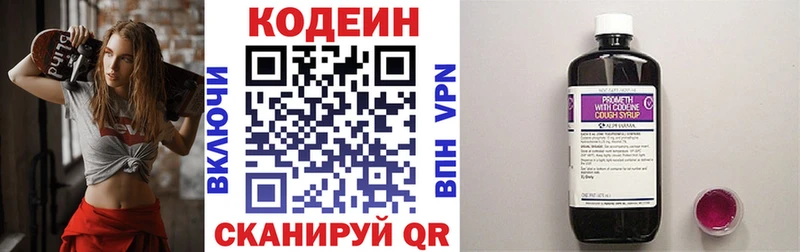 Кодеиновый сироп Lean Purple Drank  где купить наркоту  Бородино 
