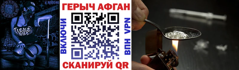 ГЕРОИН VHQ  Бородино 