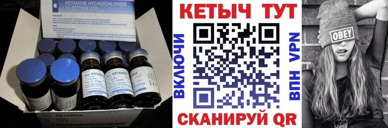 Кетамин ketamine Бородино