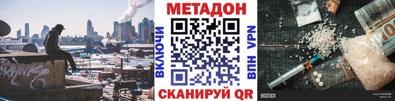 Метадон белоснежный Бородино