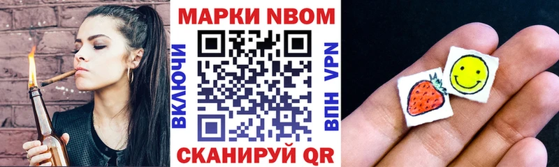 Марки N-bome 1500мкг  кракен как зайти  Бородино  купить наркоту 