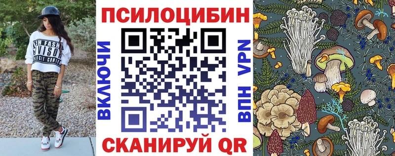 Псилоцибиновые грибы мухоморы  Бородино 